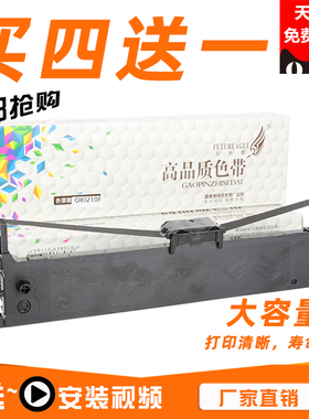 未来鹰适用 兼容OKI210F色带架OKI230F OKI270F ML230F ML270F ML210F PD627色带框含芯