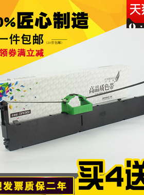 兼容富士通DPK900色带架DPK8680色带DPK500 510 DPK910 DPK5036S DPK920 FR900B DPK5236H/5036T/DPK6695K