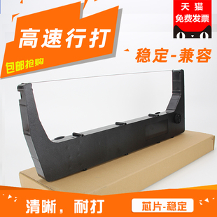 H928P 259888 H802P H428P H408P 104 H602P 256257 H708P 适用于中航H300P H728P 色带架H302P