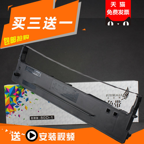 厂家直销 不卡带 不起毛 进口油墨 打印清晰