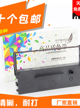 未来鹰适用 西铁城CITIZEN IR71色带架DP730 DP700 DP740 Ribbon Cassette SHARP ER460PC cartridge CE4000
