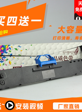 未来鹰适用于得力DLS-620K色带DE-620K DL-625K DE620K DE628K色带框含芯DL930K色带架标拓BT730K色带架