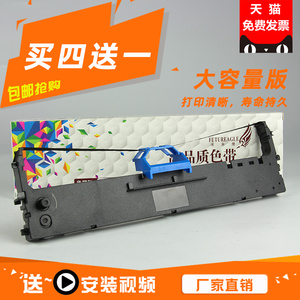 未来鹰适用于得力DLS-620K色带DE-620K DL-625K DE620K DE628K色带框含芯DL930K色带架标拓BT730K色带架