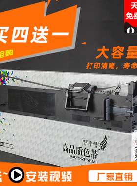 未来鹰 适用于 爱普生LQ790K色带架LQ-790K色带架S015630针式打印机色带框