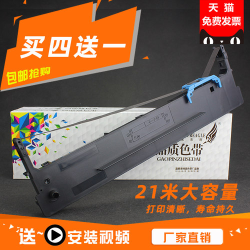 厂家直销 打印清晰持久 买4送1