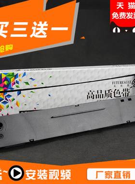 适用衡力NX530+II色带架HQ-635K HL-620K HQ-535紫金PR-630航天双翼PD-730嘉智联NX1800 NX2400雷斯杰QS-630K