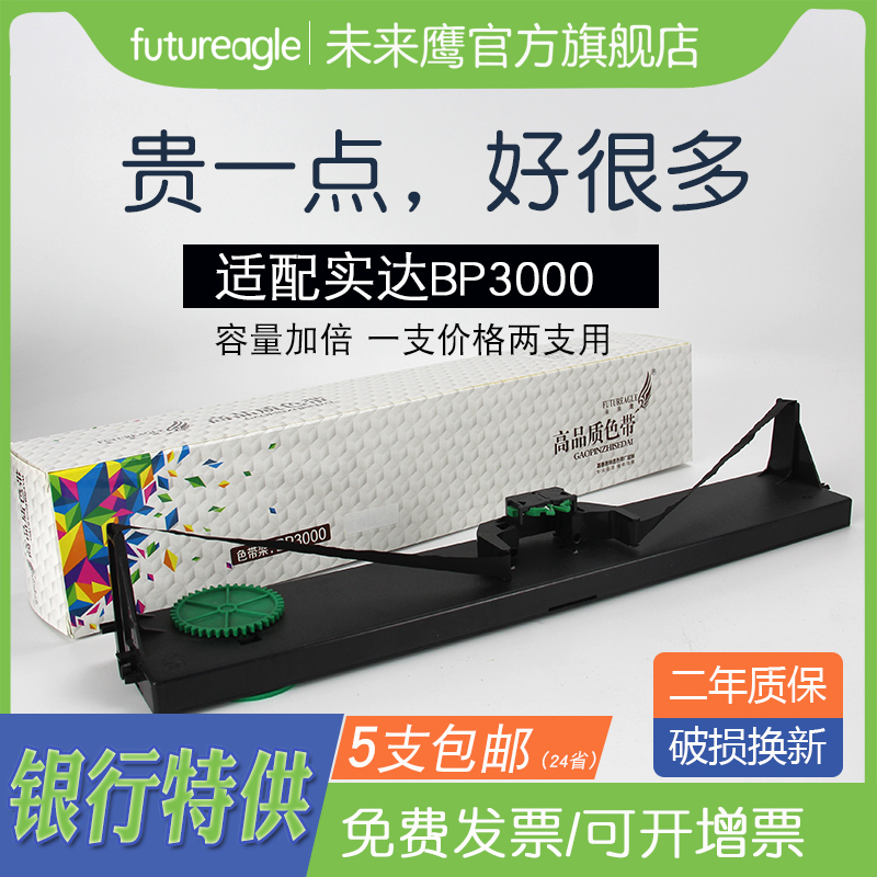 干性油墨 高密度带 打印清晰 经久耐用