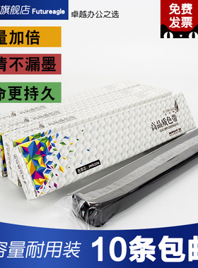 兼容映美JMR206色带芯FP630K+620K FP538K 312K 612K色带10条