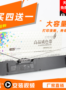 适用于东芝TOSHIBA TS8100F色带架TS8810F TS8800 TS-8100KPro TS8100F+ TS8700F TS8800F TS8810F-CN-R