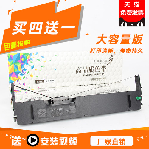 适用于东芝ts8100f色带架