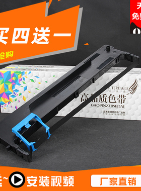 未来鹰 适用得实80D-9色带架AR480K AR500H DS600H DS630H DS610H 适用爱信诺aisino AX315 80A-9色带框含芯