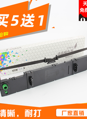 适用精工FB600色带架ATC2200实达DP8000C 8800C 9000C日立8524C亿安DP8000K联想DP8680中航DMP90 LP7500/7580