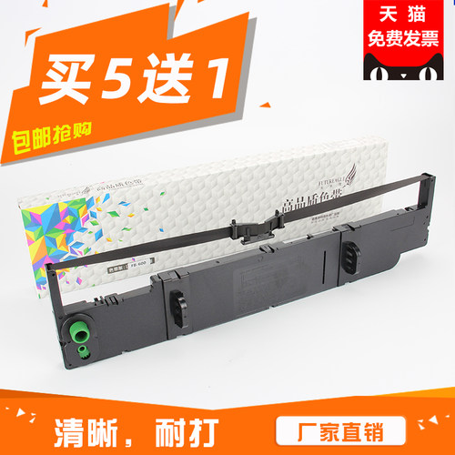 厂家直销 进口油墨 不卡带 打印清晰 免费开