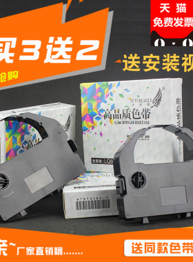 未来鹰兼容EPSON爱普生LQ670K色带架LQ670K+T色带LQ680K色带架LQ680KPro LQ660K LQ680K+ S015016色带框条盒