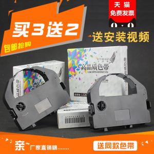 未来鹰兼容EPSON爱普生LQ670K色带架LQ670K+T色带LQ680K色带架LQ680KPro LQ660K LQ680K+ S015016色带框条盒