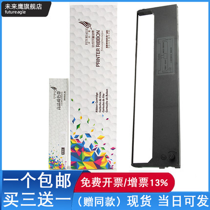未来鹰适用映美FP-530k+色带架TP590K FP530KII KY540 FP530K色带JMR101 GSX140 GSX230 DP600+ DP500 DP620