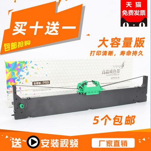 工厂直销 打印清晰 经久耐用 满10送1