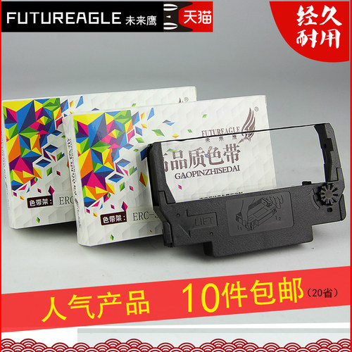 兼容色带架爱普生耐用加黑