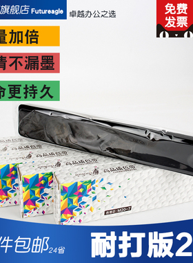 兼容得实m20-7色带芯ds7830 ds-7860 ds200色带94D-5色带芯DS7850