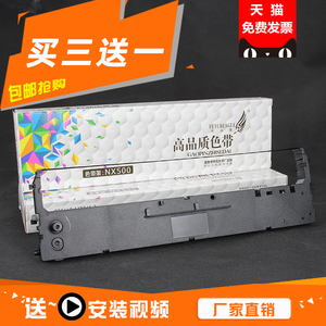 未来鹰适用联想DP515K色带架DP505 DP518 DP528 DP515KII DP521 LR531色带 迅佳LQ620KII佳程VCM-T98 VCM-T90