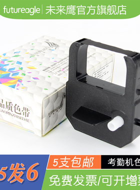 适用SEIKO TP10色带架TP-20 AP10 ST10 TP15/50 ATT310/175 QR350/375停车场印时机打卡钟kings power sp-550