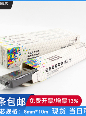 适用映美FP530K色带芯FP530KII 530K+ KY540 TP590 FP700K 660K FP5800K DP680 600E GXS120/140 JMR201色带