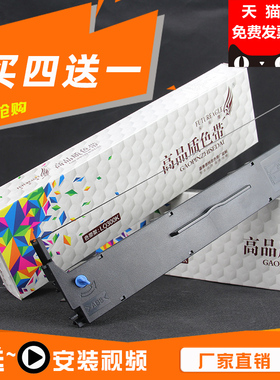 未来鹰 兼容于爱普生LQ300K色带架LQ300K+II LQ305KTII LQ580K+ LQ300K2 LQ380K 7753色带框