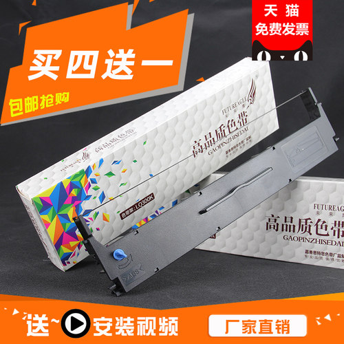 未来鹰兼容于爱普生ii色带架