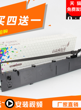 兼容爱普生LQ1900K2H色带架LQ1600K3 LQ1900KIIH LQ1600KIII 1600K4+ S015086 LQ2600K 1900K2+ LQ2170框含芯