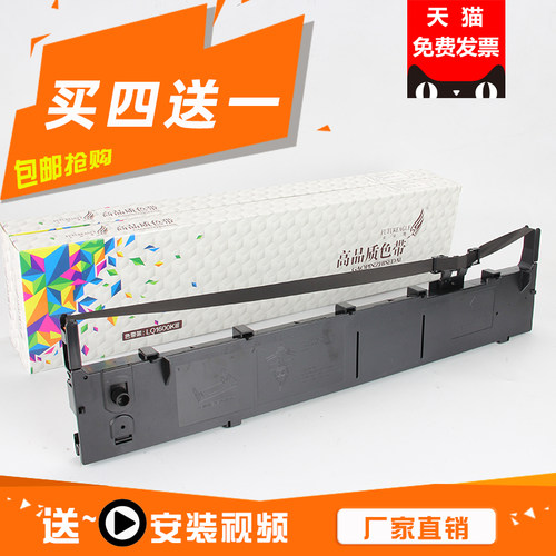 兼容爱普生lq1900k2h框色带架