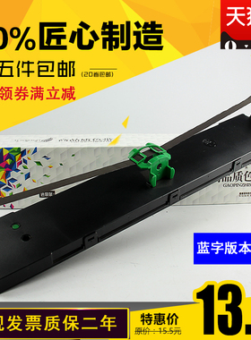 未来鹰 兼容 长城GWI PR70色带架HCC PR70 PR80 PR70PLUS 打印机色带架蓝色油墨带