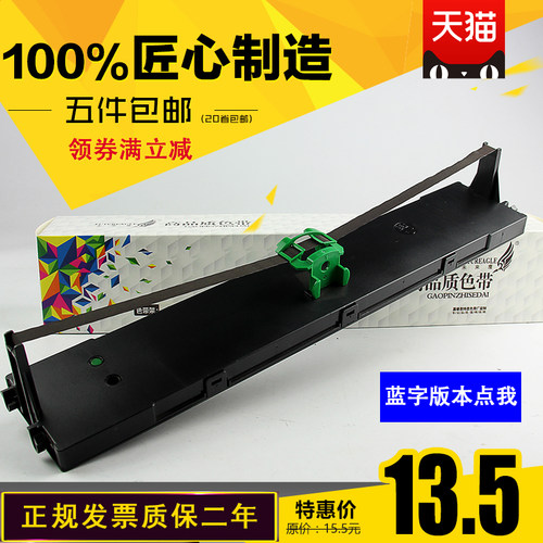 未来鹰兼容长城gwihcc蓝色色带架