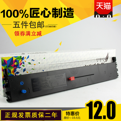 兼容四通oki5860OKI5660色带架