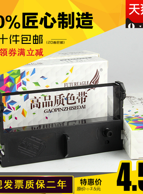 兼容公达数码POS1200色带架TP-POS1000色带江苏大唐DTSK2000-B202