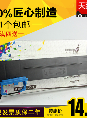 兼容得实DS300色带架 DS2600II色带AR300 DS660pro AR730K色带架