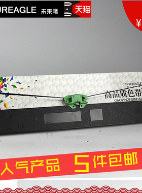 适用Compuprint SP40 PLUS色带架带芯片SP40+色带 华夏聚龙D系列D1 D2 D5 Ribbon Cartridge PRK6244 PRK6287