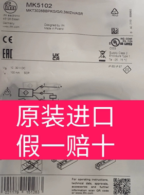易福门MK5102 MK5311 MK5159 MK5137 MK5331. MK5302 MK5301 5101
