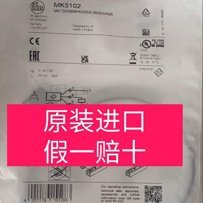 易福门MK5102MK5311MK5159MK5137MK5331MK5302MK5301 5101MK5114