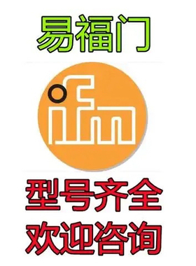 (假一赔三)EVC109 EVC133. EVC077 EVC118. EVC219易福门原装正品