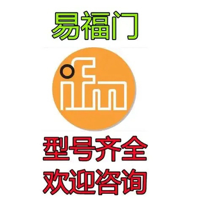 (假一赔三)EVC109 EVC133. EVC077 EVC118. EVC219易福门原装正品