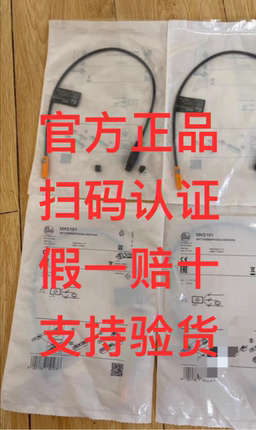 (假一赔十)易福门MK5101MK5102MK5107MK5100 MK5311MK5307MK5196