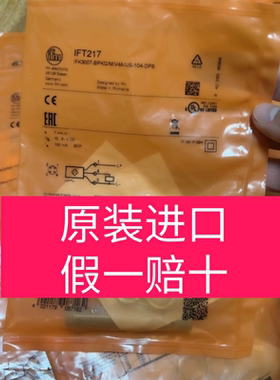 IFT217  IFS245 IFS205 易福门原装进口正品传感器，假一赔十