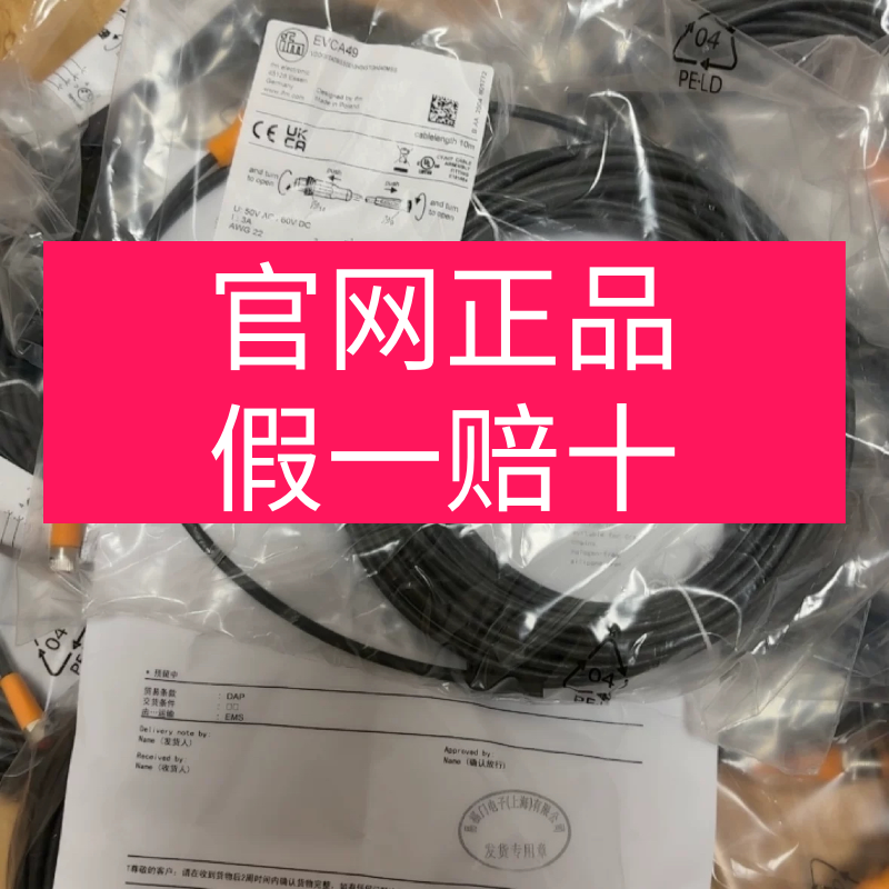 VCA49 EVT290 EVC134  EVC108  EVC403 EVC018易福门原装进口正品