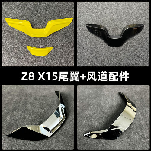 Z8X15X14嘴部风道国产替换件