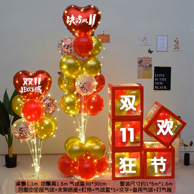双11气球装饰氛围场景布置