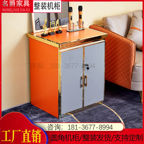 名爵家具点歌柜子轻奢实木