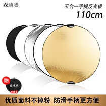 反光板摄影110cm圆形五合一手提打光板照相柔光板黑色补光板折叠便携遮光板拍照反光板影楼外景小型挡光板