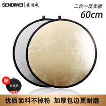 圆形拍照反光板小60CM二合一便携折叠打光板档光板主播户外拍照补光板摄影黑色吸光遮光板柔光版