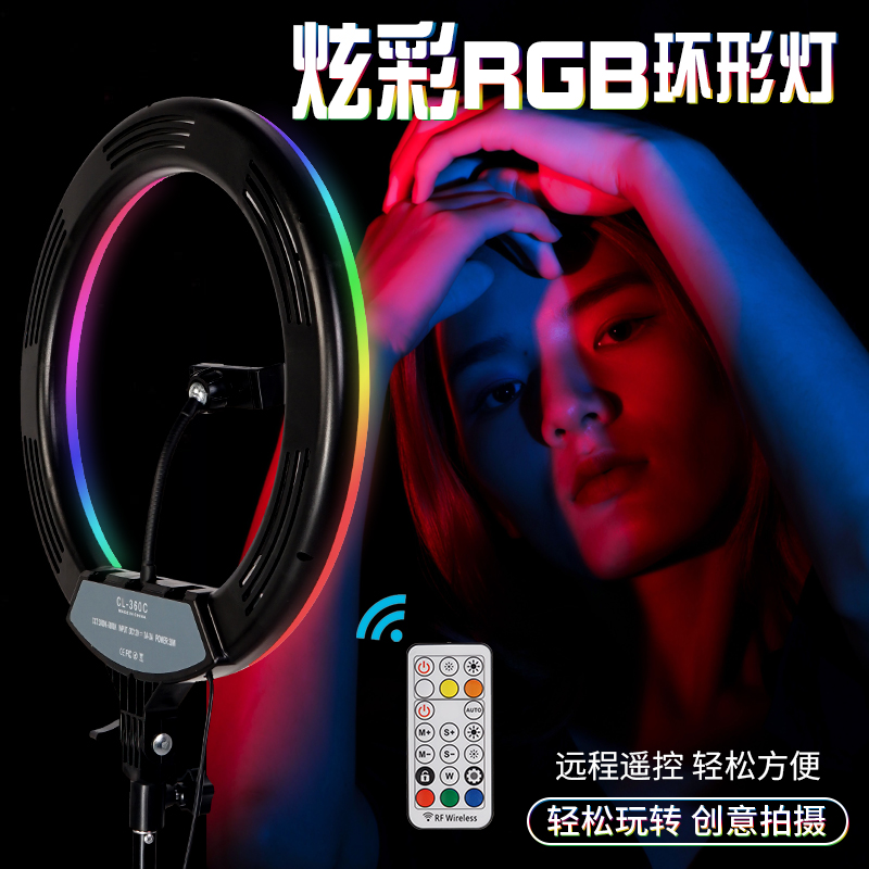 创意RGB彩色LED环形灯直播间摄影拍照室内主播美颜嫩肤打光灯网红直播补光灯|ruв категории Цифровые аксессуары, зеркальные/один электрический фотокамера аксессуары, студии оборудования, Студийный свет - от Buy2taobao.com для оказания профессиональной услуги покупки агента Taobao