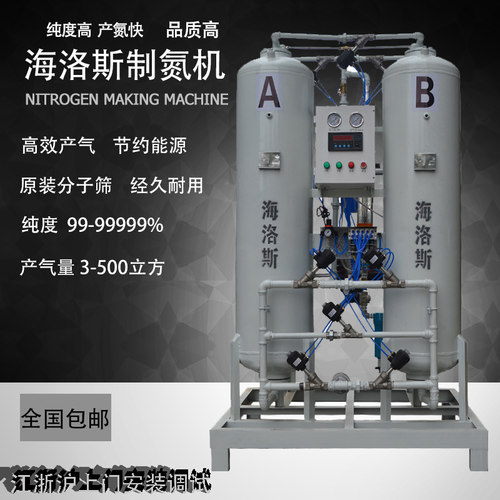 氮气发生器高纯激光制氮机制氮机
